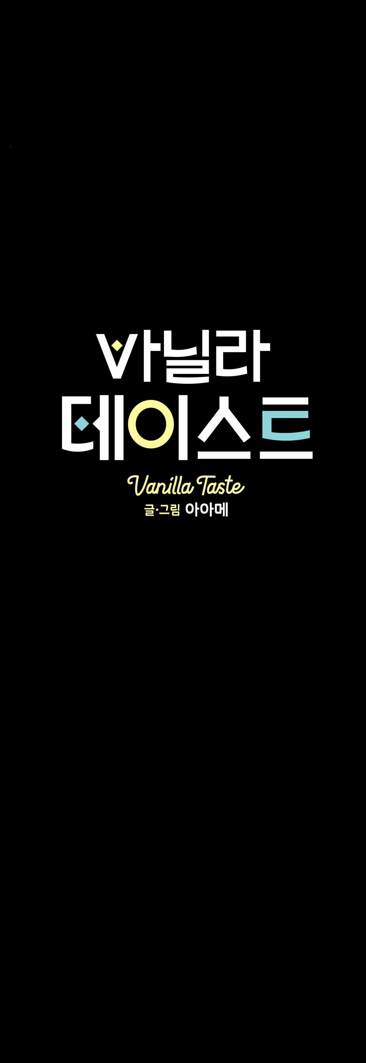 vanilla taste chapter 6 21