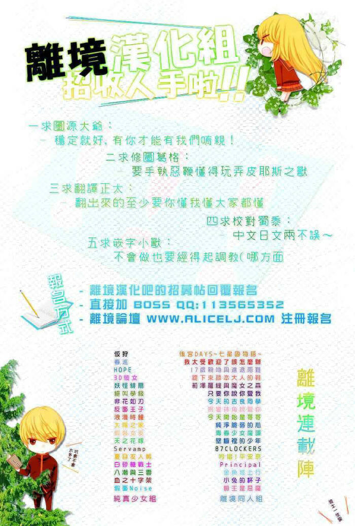 otokonoko ni wa himitsu ga aru chapter 2 51