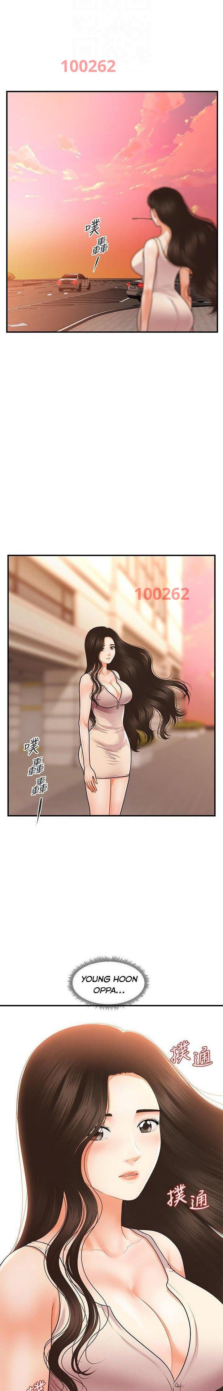 này anh đẹp trai chapter 83 1