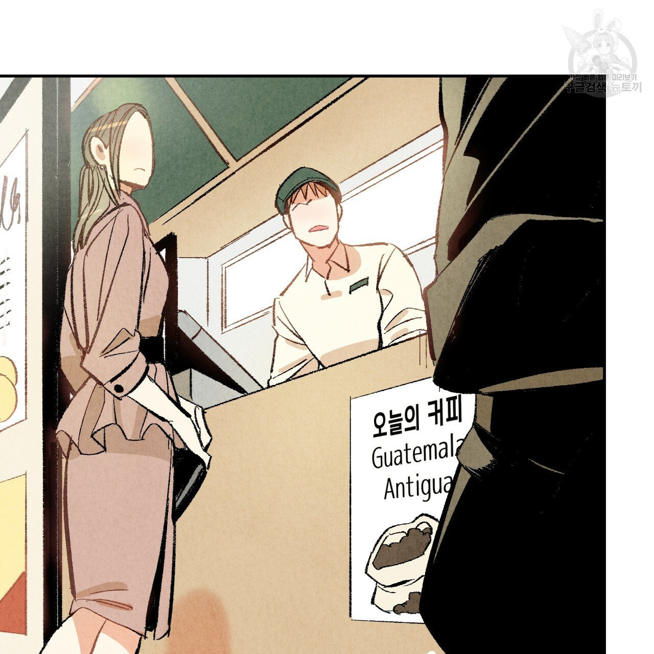 chịch anh bạn một cách hoàn hảo chapter 7.1 13