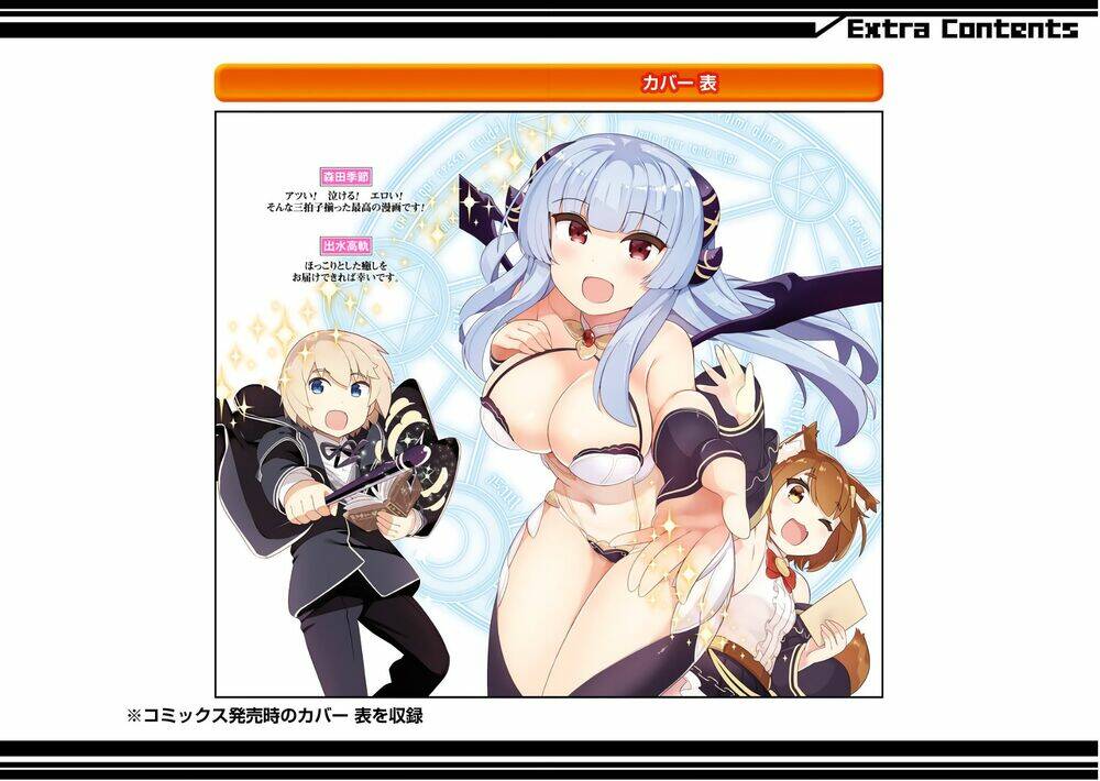 wakamono no kuro mahou hanare ga shinkoku desu ga, shuushoku shite mitara taiguu iishi chapter 5.5 13