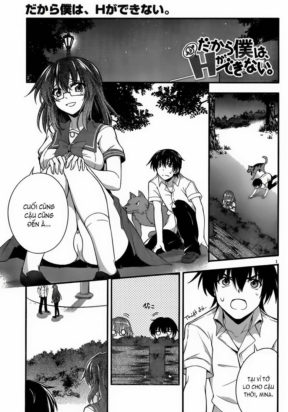 dakara boku wa h ga dekinai chapter 8 2