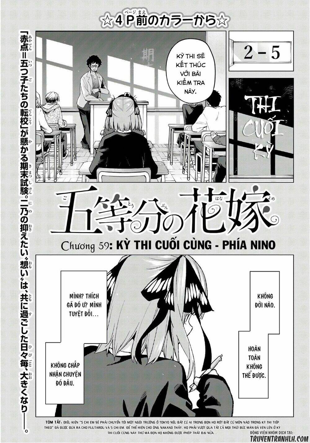 the five wedded brides chapter 59 4