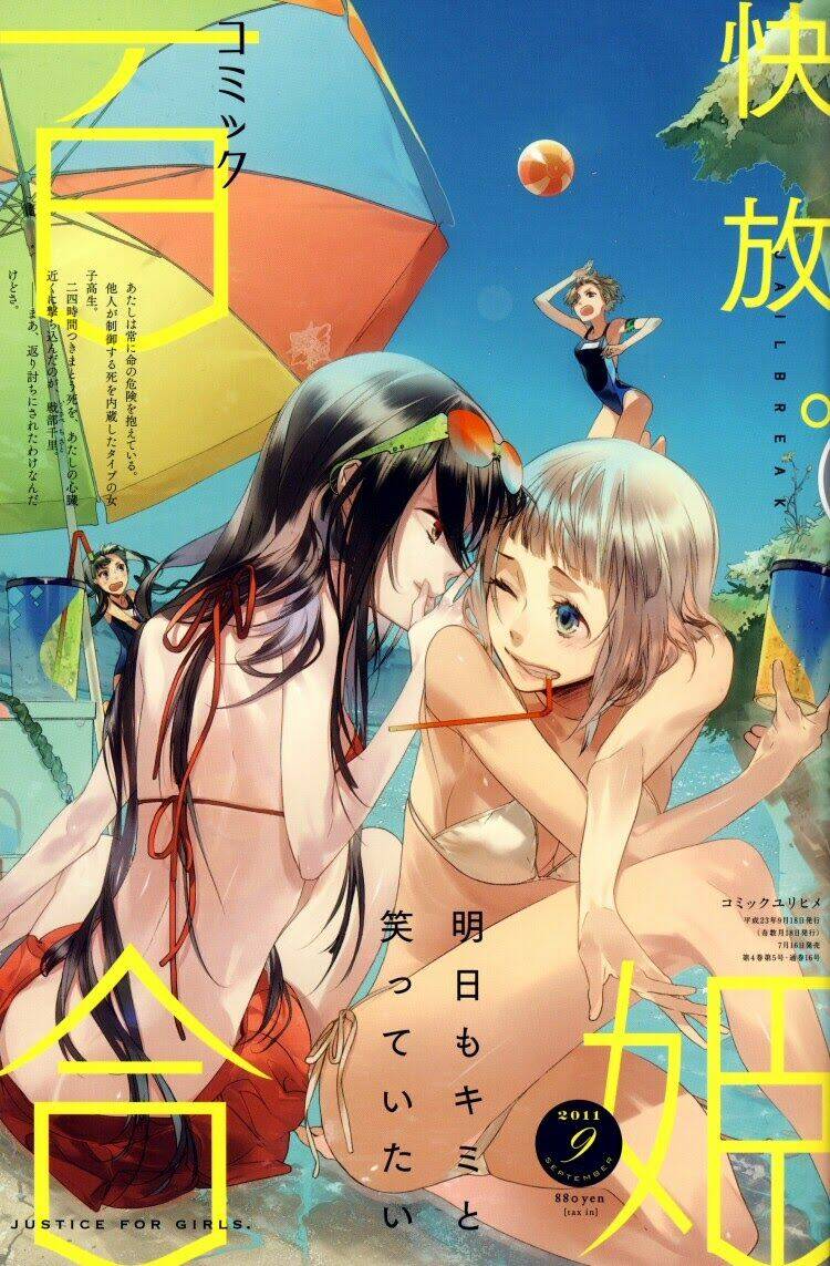 sweet temptation chapter 2 18