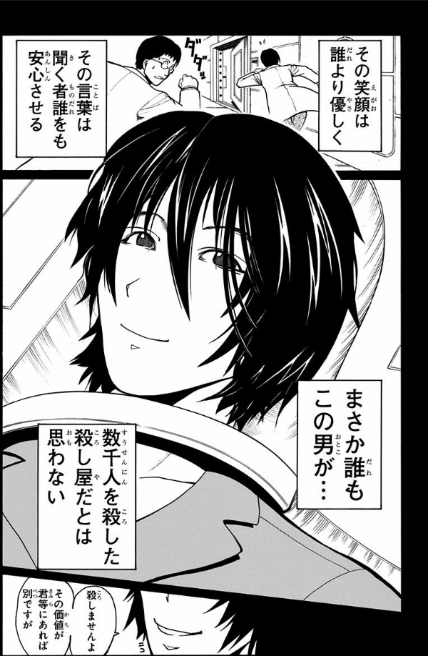 Ansatsu Kyoshitsu 16 - Assassination Classroom 16 (Japanese Edition)
