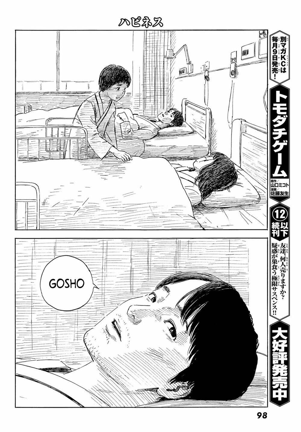 happiness chapter 47 26