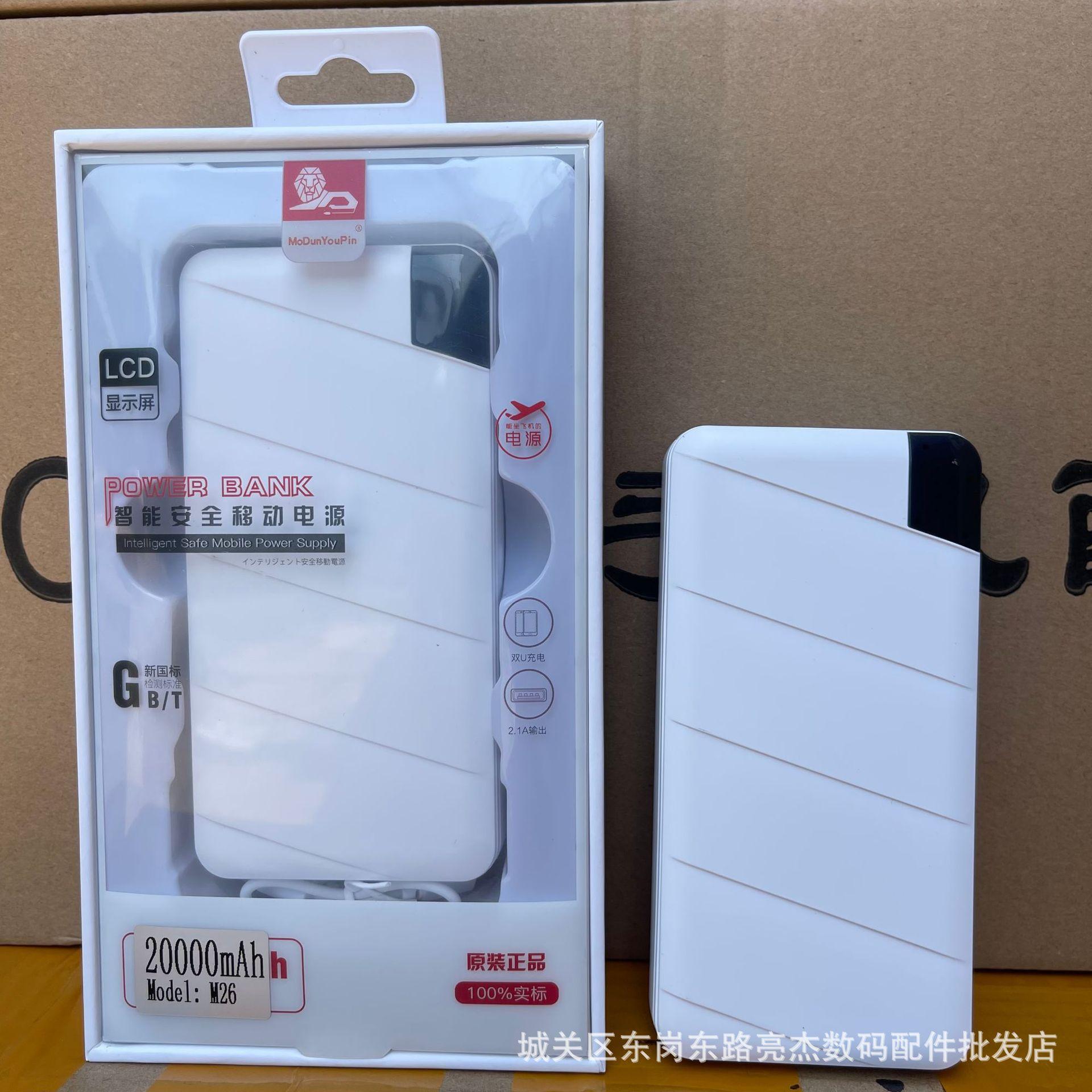 Ưu đãi đặc biệt Magic Shield 20.000 dòng độc lập đa chức năng nguồn di động polymer một đến bốn kho báu sạc 20000 mAh tiêu chuẩn thực