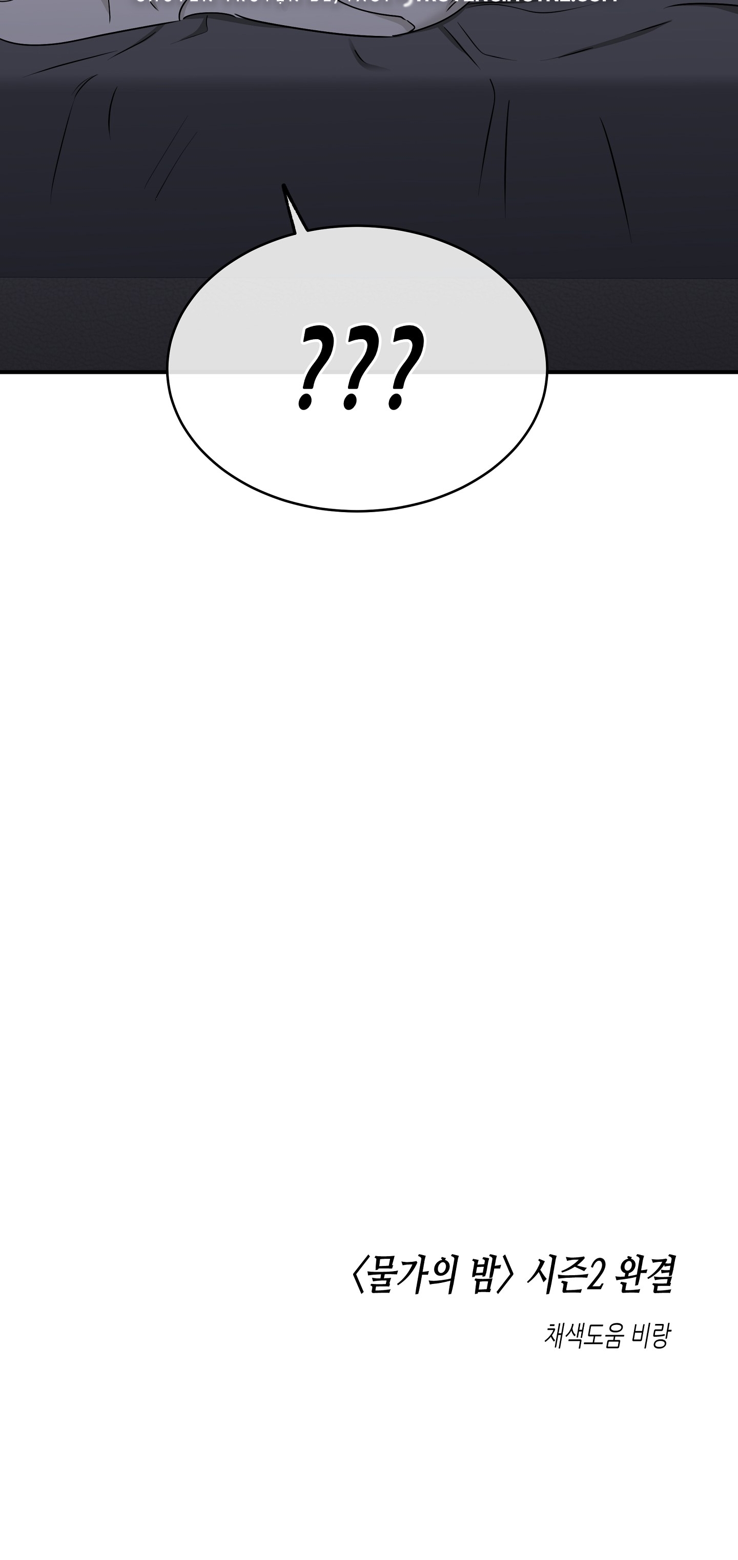 đêm bên bờ biển chapter 62.5 108