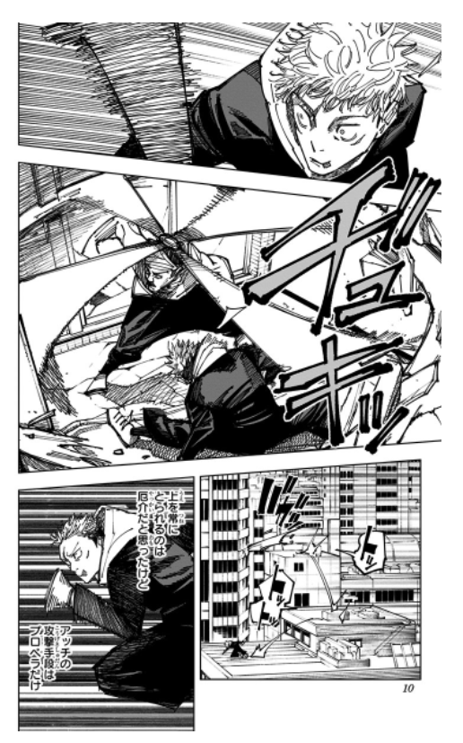 呪術廻戦 19 - Jujutsu Kaisen 19