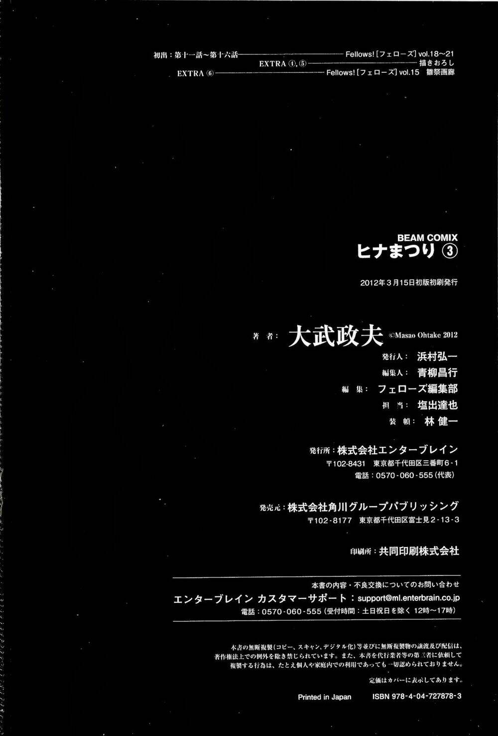 anh chàng yakuza và cô nàng siêu năng lực chapter 16 41