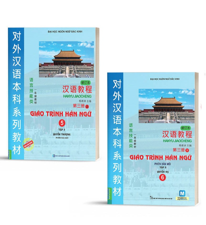 Combo Giáo Trình Hán Ngữ Tập 3 - Bản Quyền
