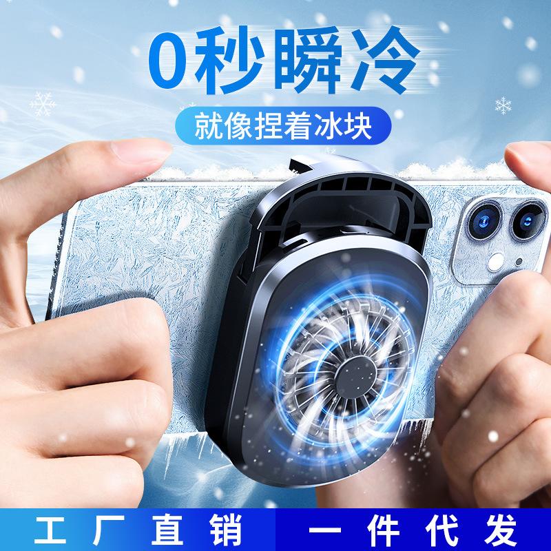 Phong cách mới nhất điện thoại di động tản nhiệt làm lạnh bán dẫn sạc lại clip quạt làm mát tốc độ làm mát trực tiếp trò chơi gà ăn hiện vật