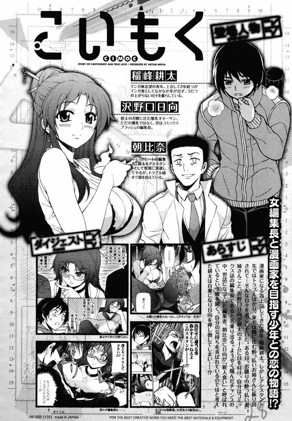 koimoku chapter 2.1 1