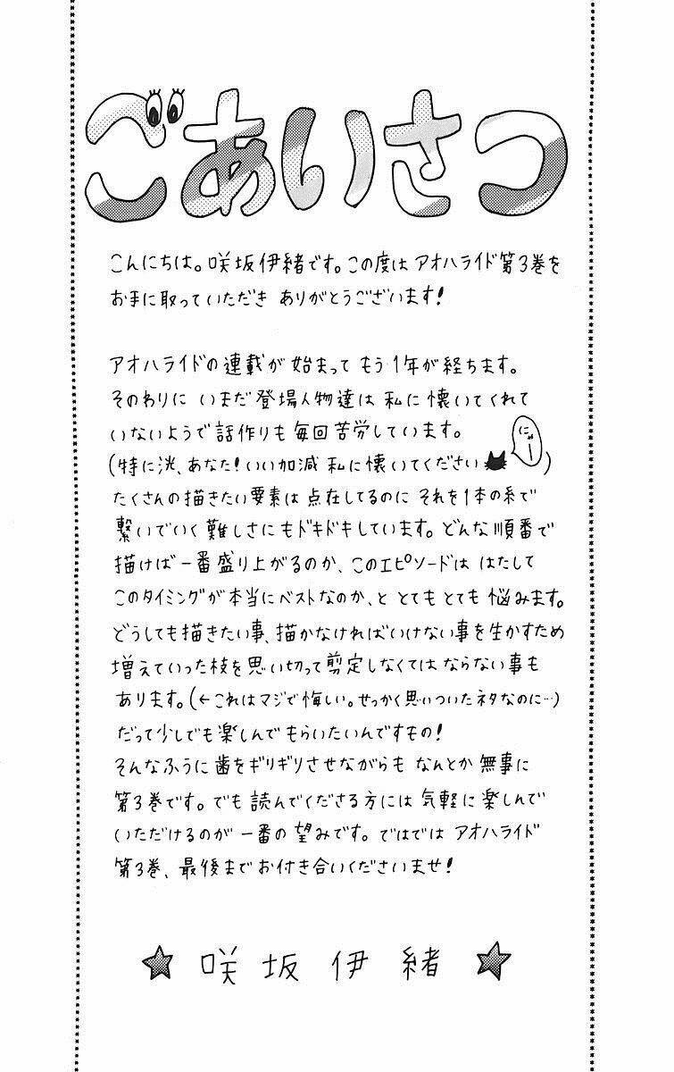 mối tình tuổi thanh xuân chapter 8 9