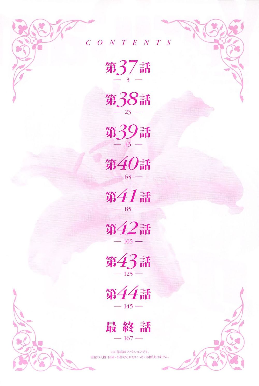 yuricam chapter 37 3