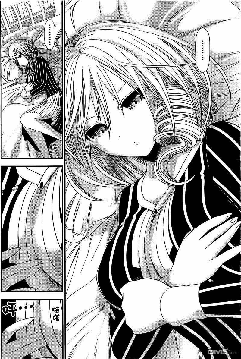 minamoto-kun monogatari chapter 247 7