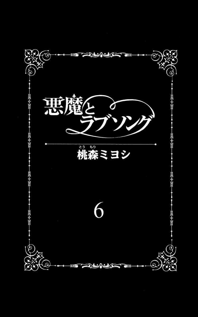 ác quỷ và bản tình ca chapter 34 1