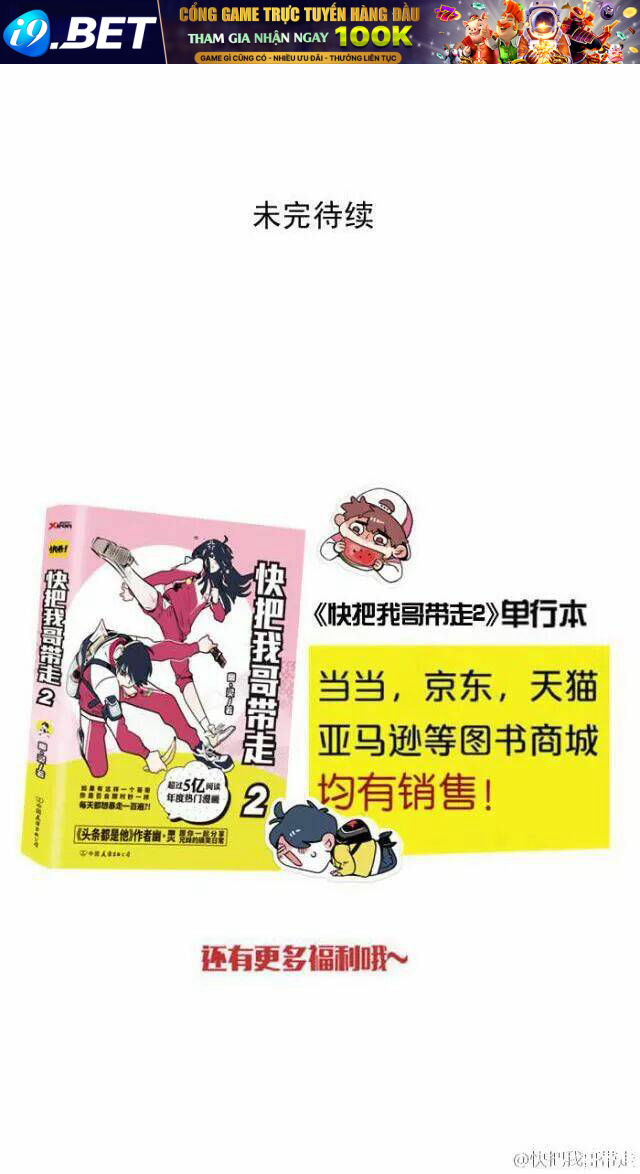 mau mang anh trai tôi đi chapter 135 11