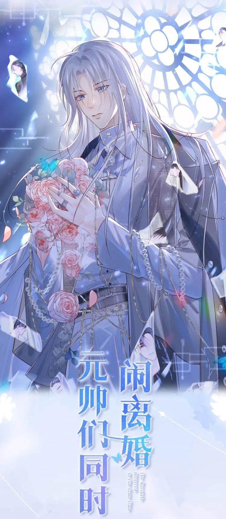 các nguyên soái đồng loạt đòi ly hôn chapter 0.2 15