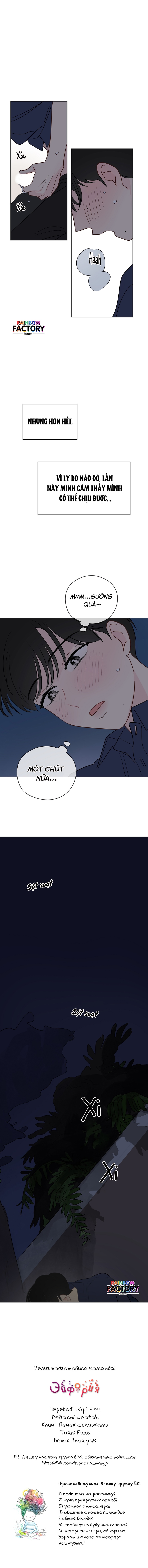 giấc mơ kì lạ chapter 23 14