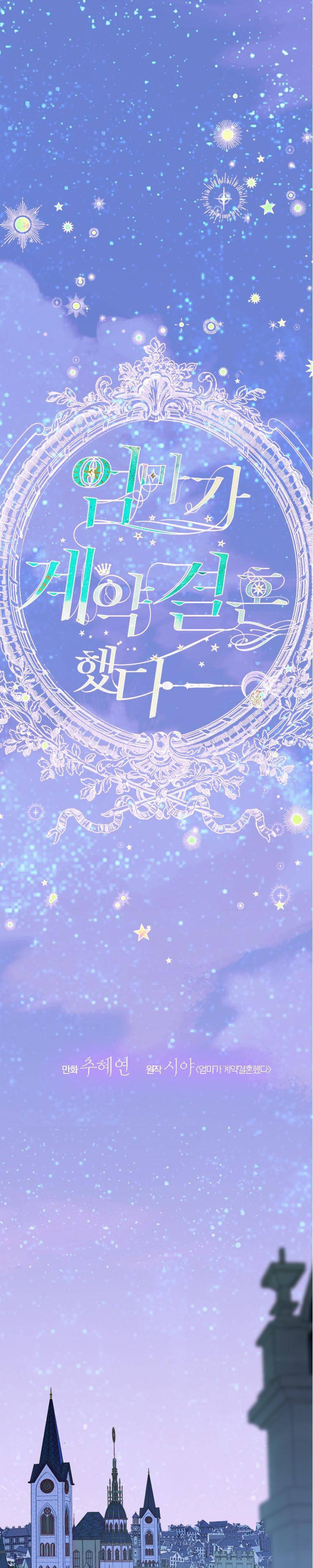 mẹ tôi lại kết hôn lần nữa chapter 18 1