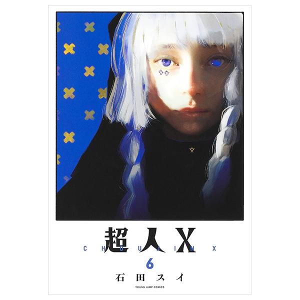 Choujin X 6 (Japanese Edition)