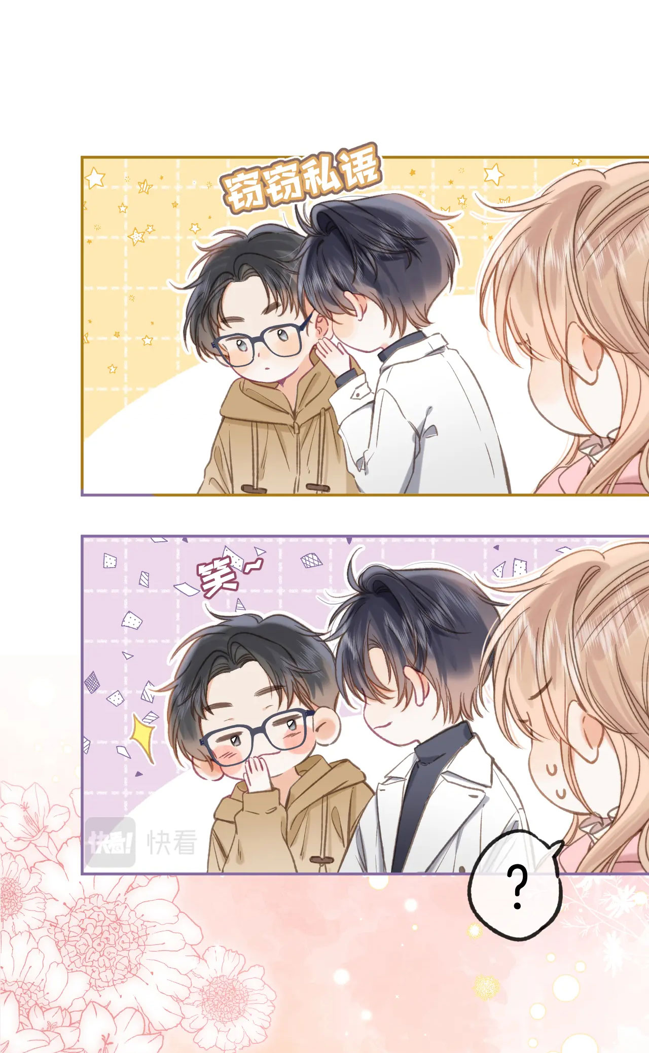 vụng trộm không thể giấu - mối tình thầm kín chapter 72.2 6