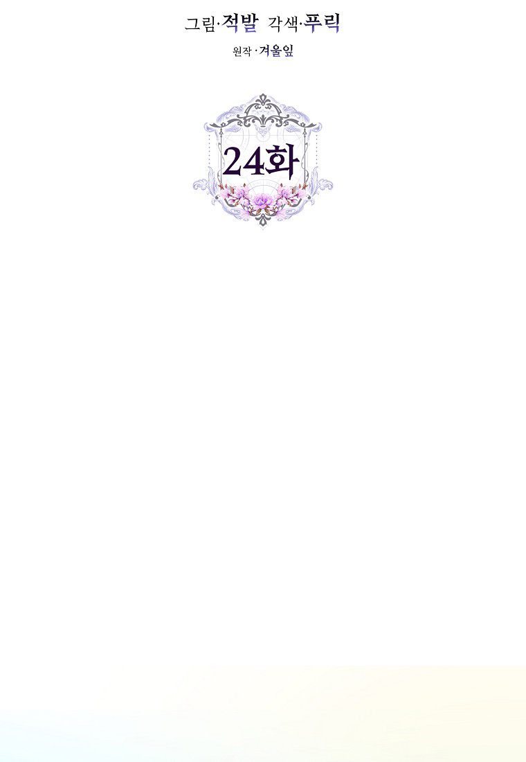 trở thành vợ của nam chính chapter 24.1 13