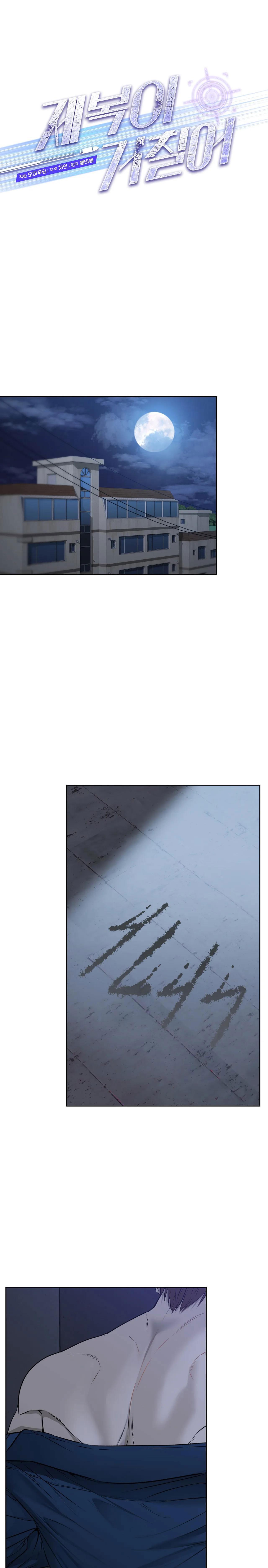 bên trong lớp cảnh phục chapter 33 1