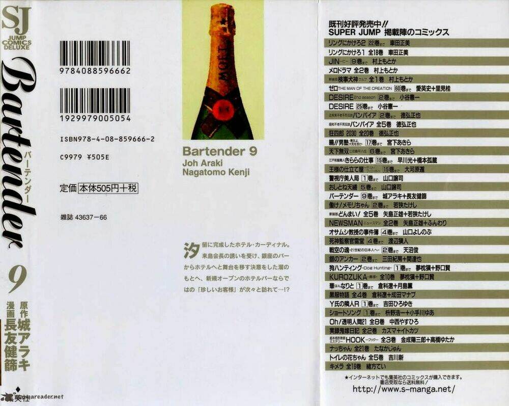 bartender chapter 64 2