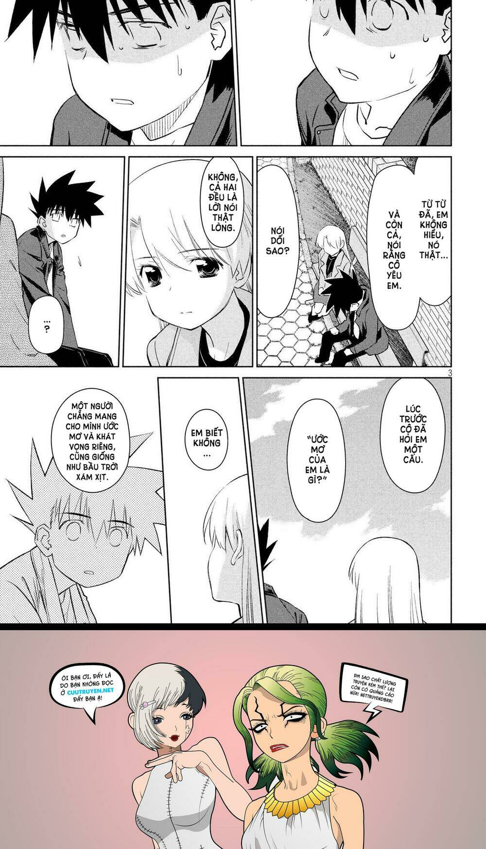 kiss x sis chapter 112 3