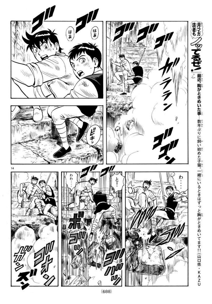 hoàng phi hồng phần 4 chapter 156 14