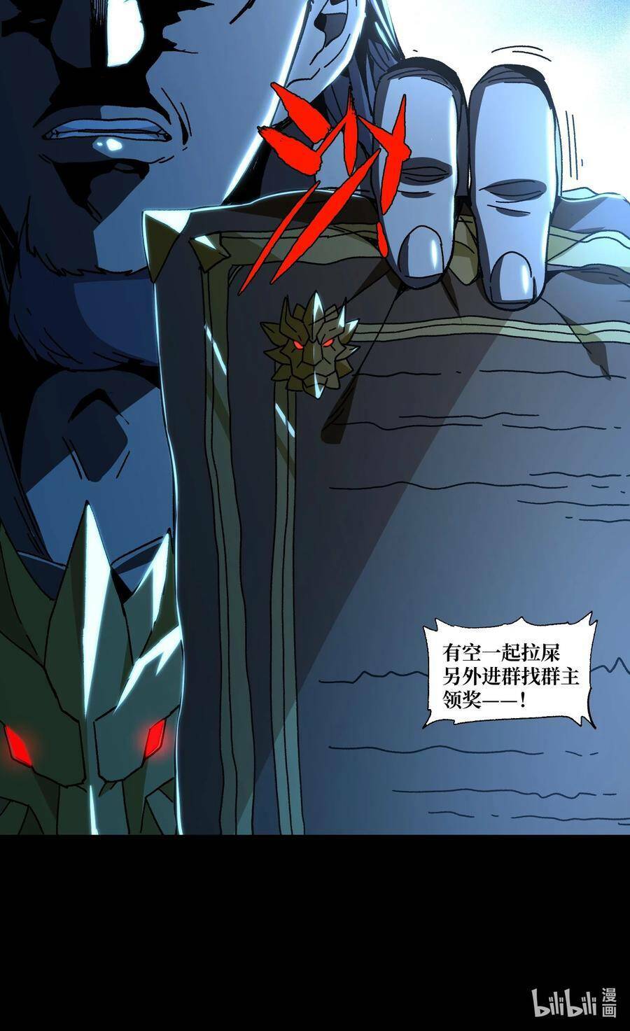 vú em vô địch chapter 26 107