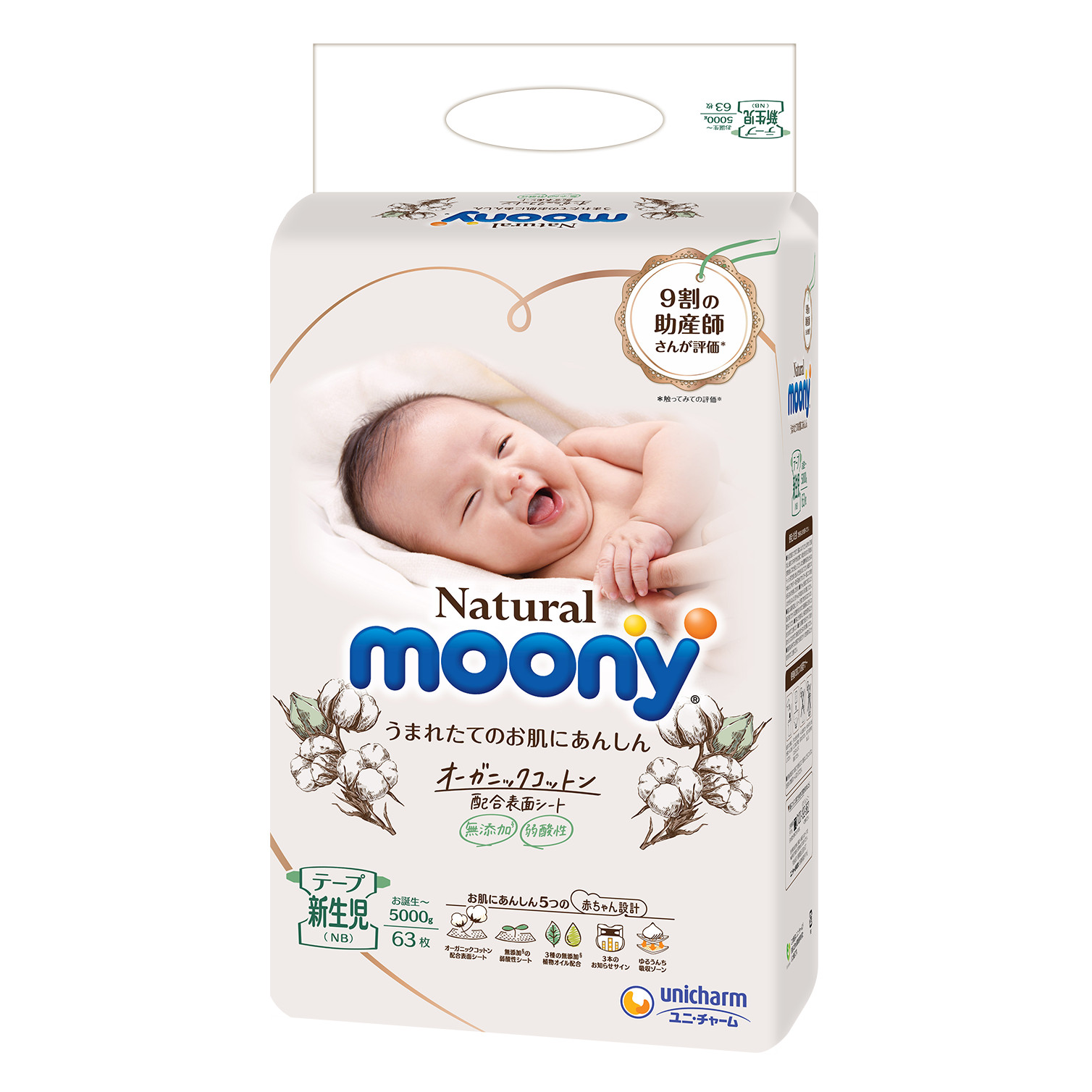 Bỉm Dán Moony Natural Newborn 63 miếng nội địa Nhật