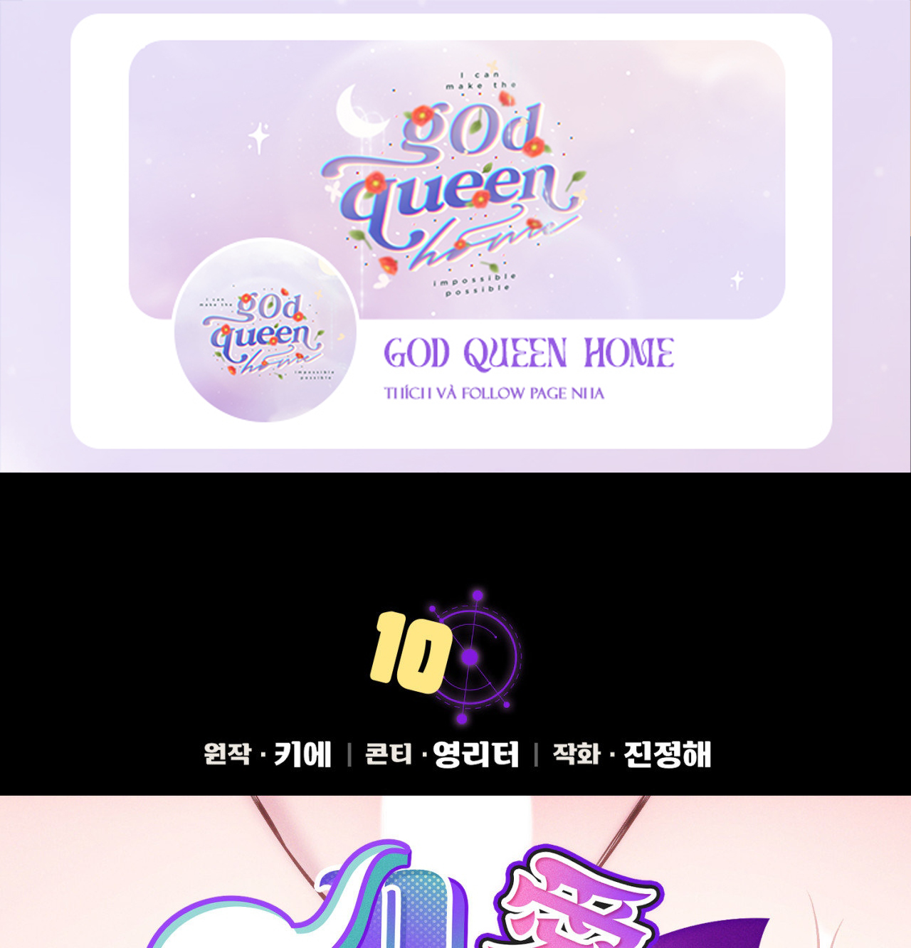 cái đồ ngốc nghếch này chapter 10 1