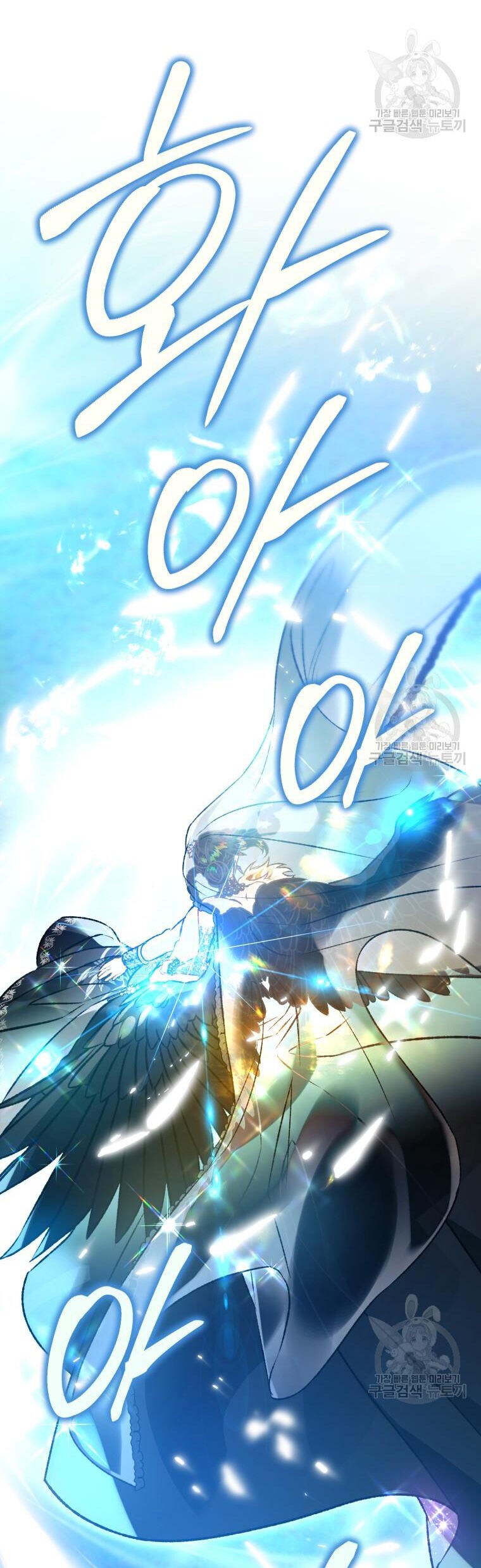 bỗng nhiên tôi trở thành quạ đen!! chapter 93.2 32