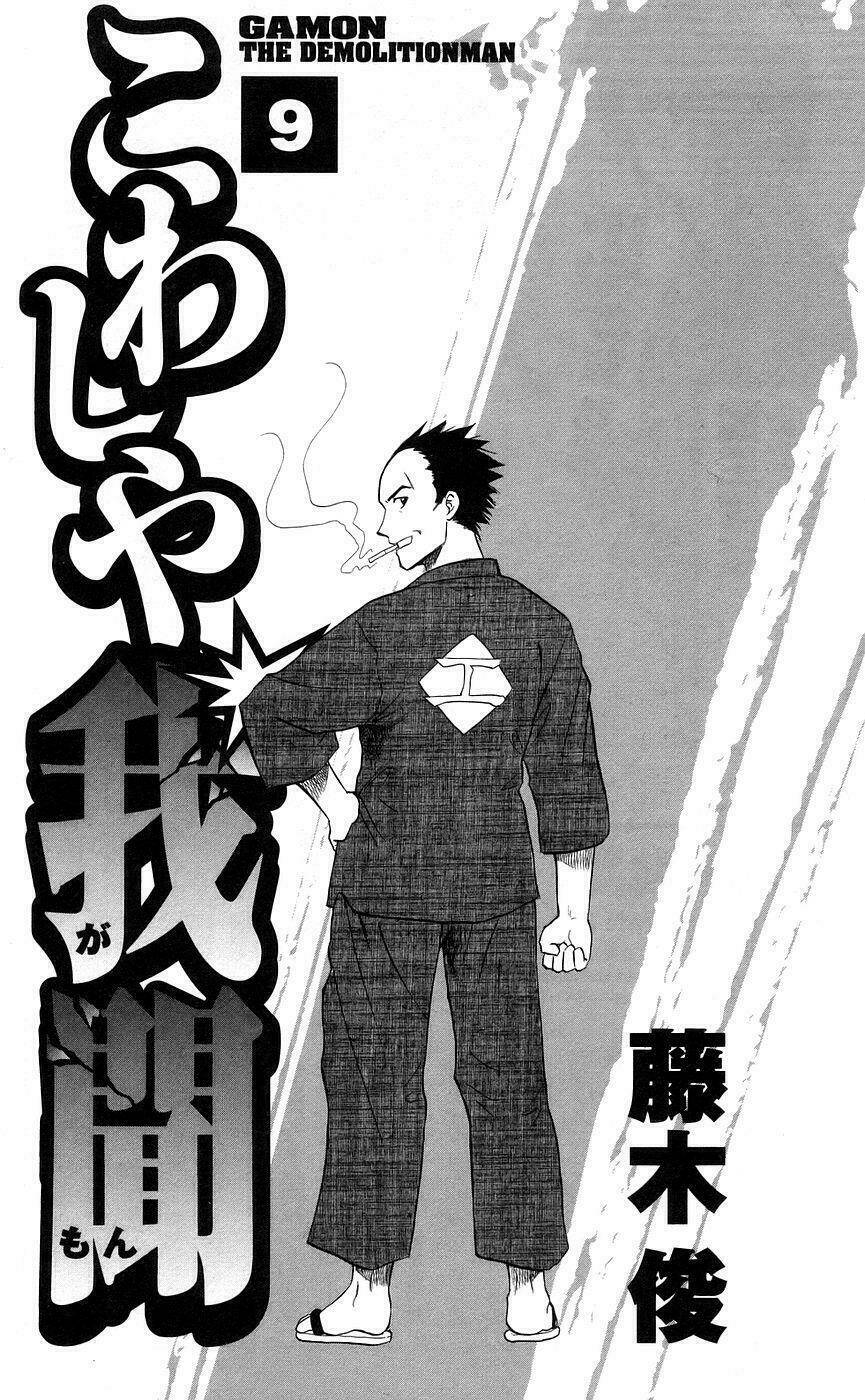 kowashiya gamon - nhiệm vụ đặc biệt chapter 79 4