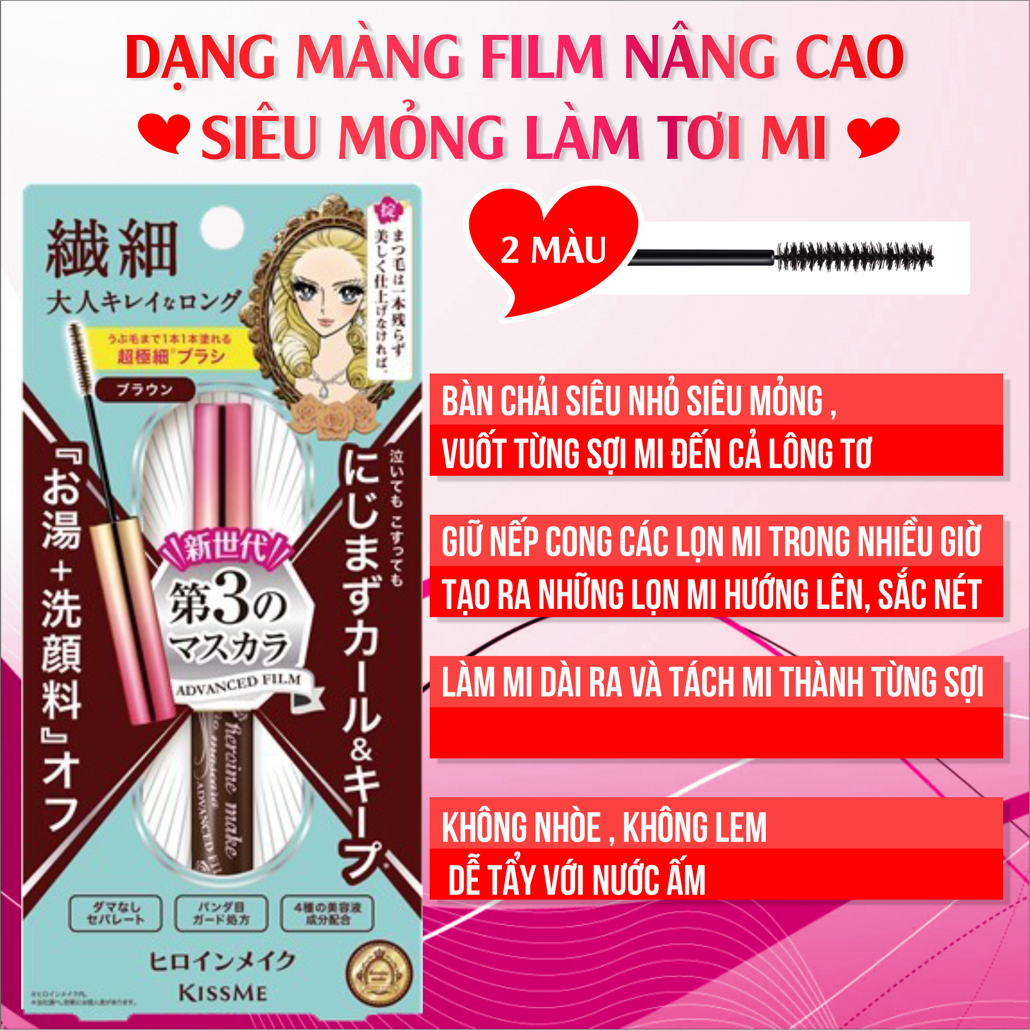 Mascara Màng Film Chống Trôi, Chải Tơi Và Dày Rậm Làn Mi Mỏng Kissme Heroine Make