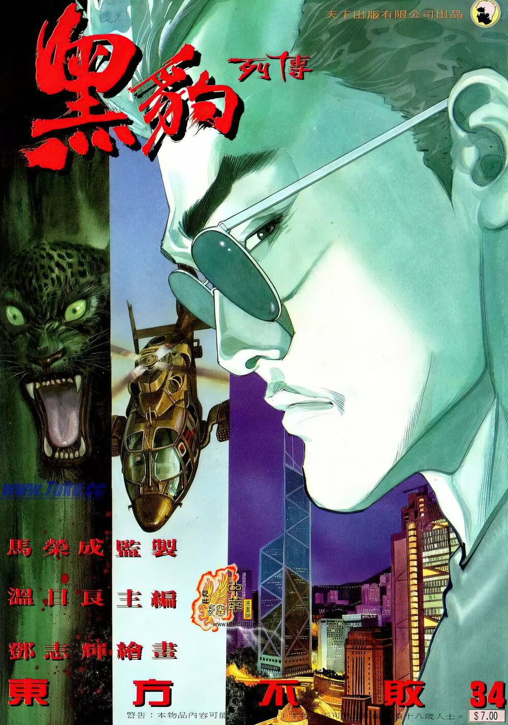 hắc báo liệt truyện chapter 72 1