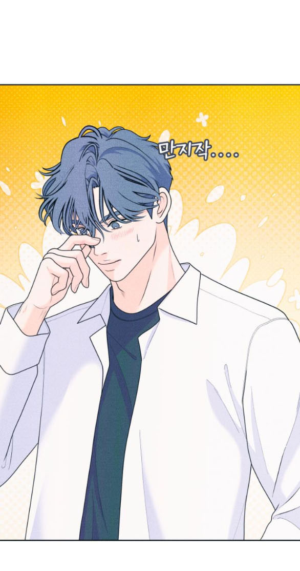 thiếu niên hướng nội chapter 53.1 41