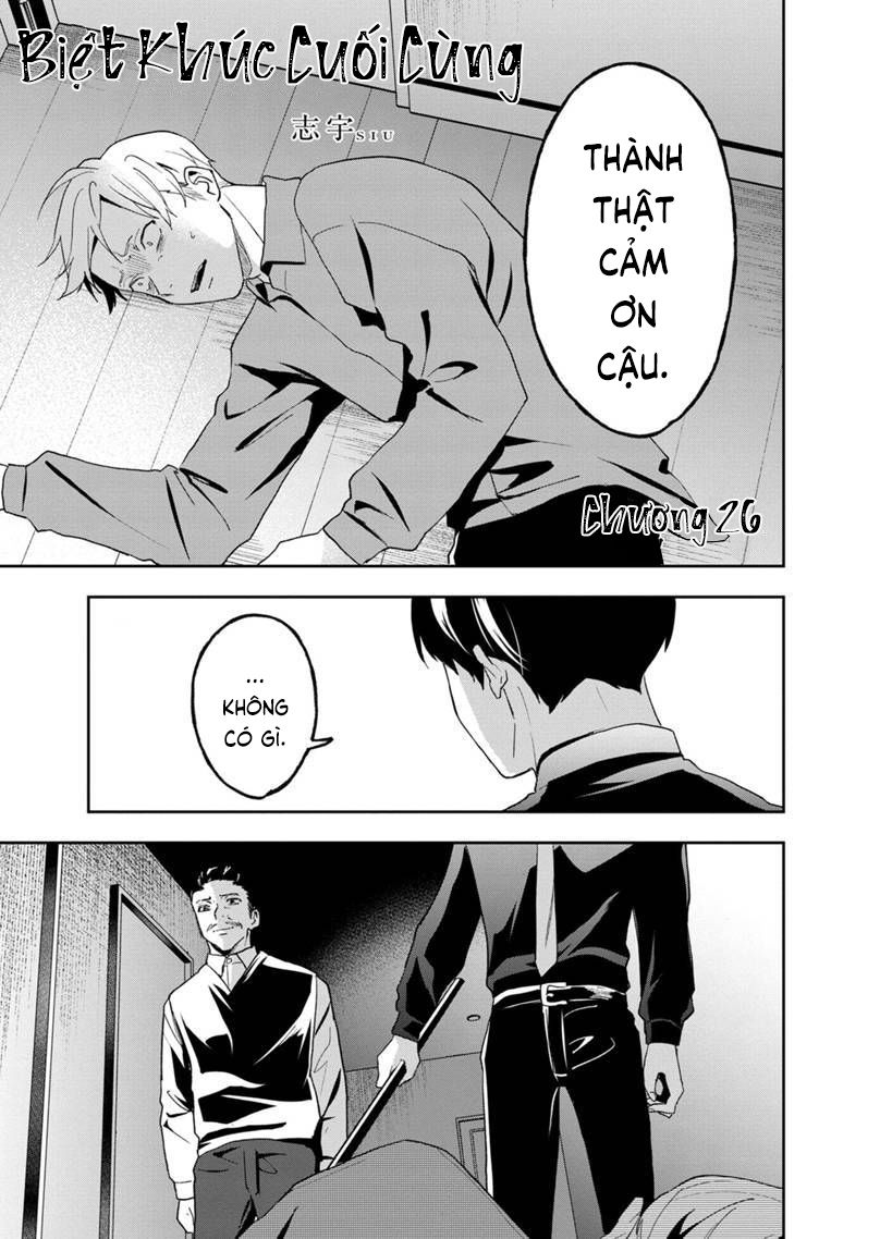 biệt khúc cuối cùng. chapter 26 1