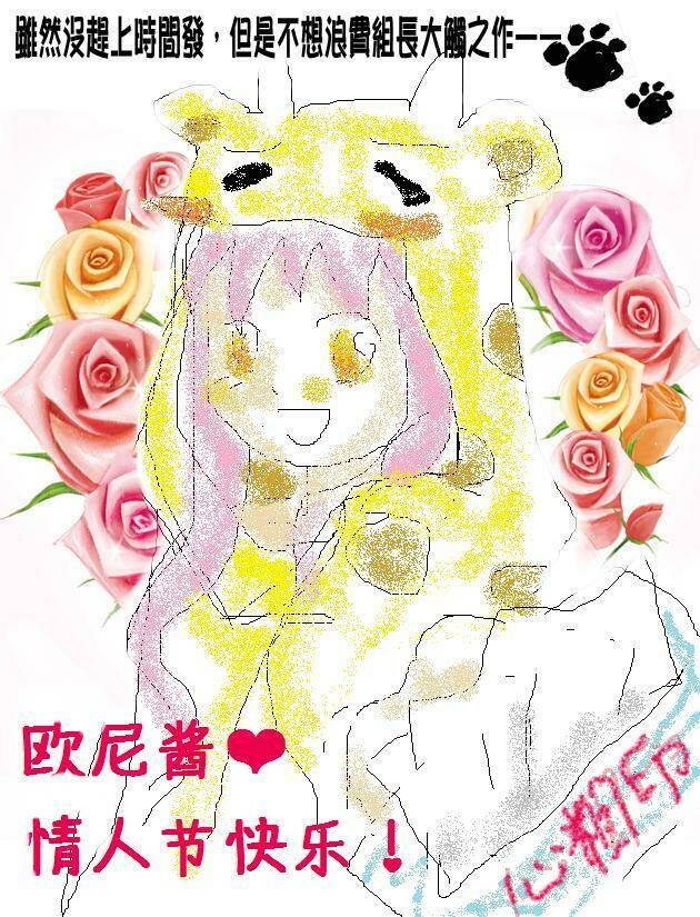 pochi kuro chapter 20 17