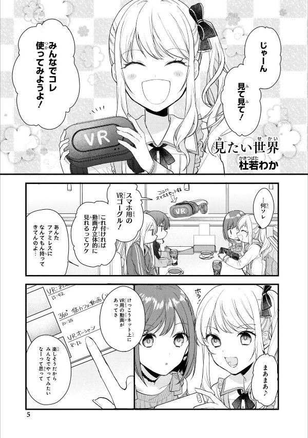 Sách ngoại văn: プロジェクトセカイ カラフルステージ! feat.初音ミク コミックアンソロジー - Project Sekai: Colorful Stage! feat. Hatsune Miku Comic Anthology