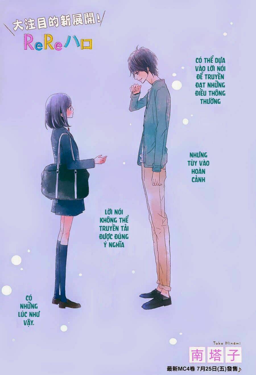 rere hello chapter 17 4