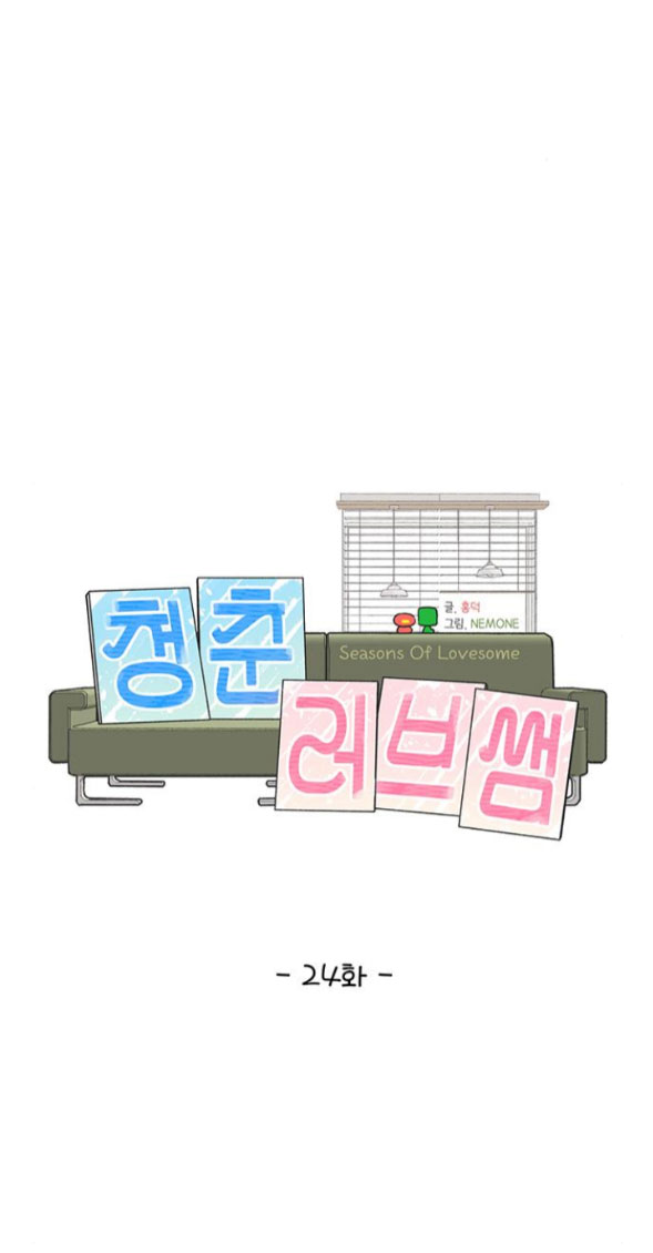 Thanh Xuân Đáng Yêu chapter 24.1 7