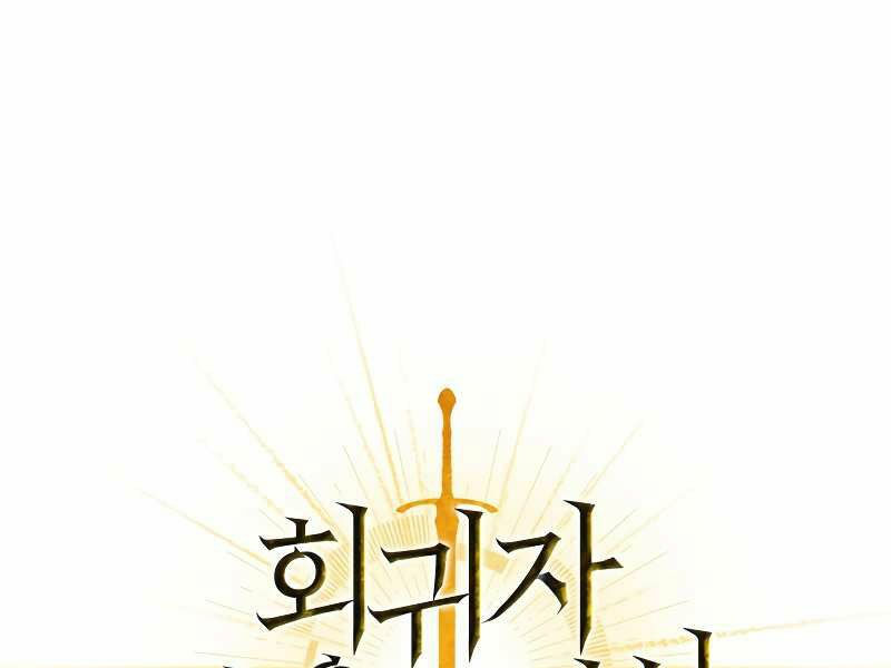 Kí Sự Hồi Quy Chapter 32 1