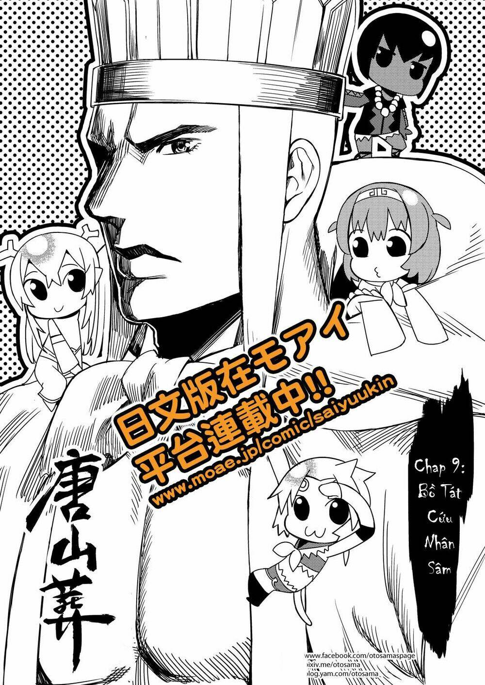 tây du ký bựa chapter 9.1 2