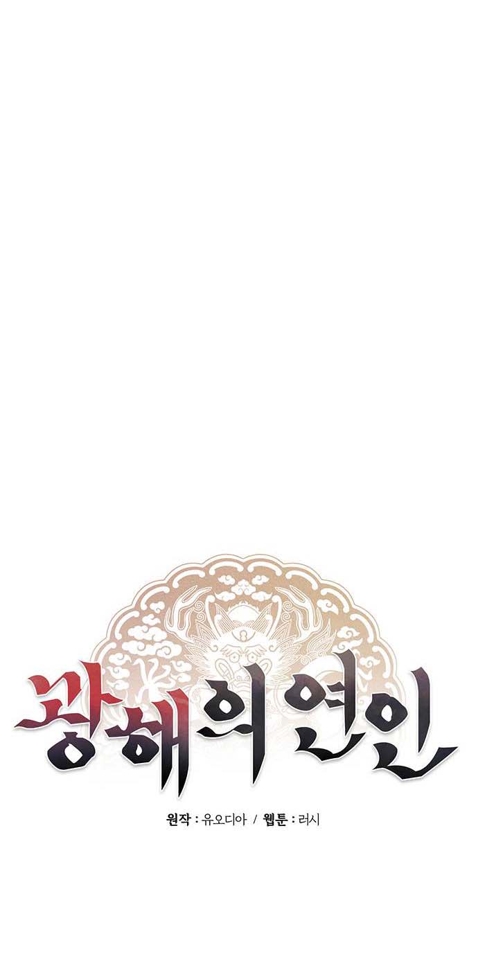 người tình của gwanghae chapter 25 37