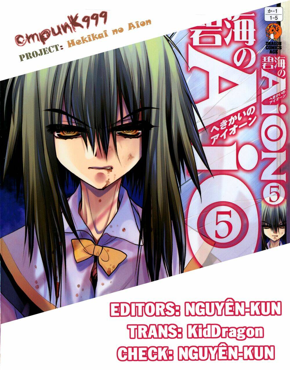 cô gái có siêu năng lực chapter 20.5 1