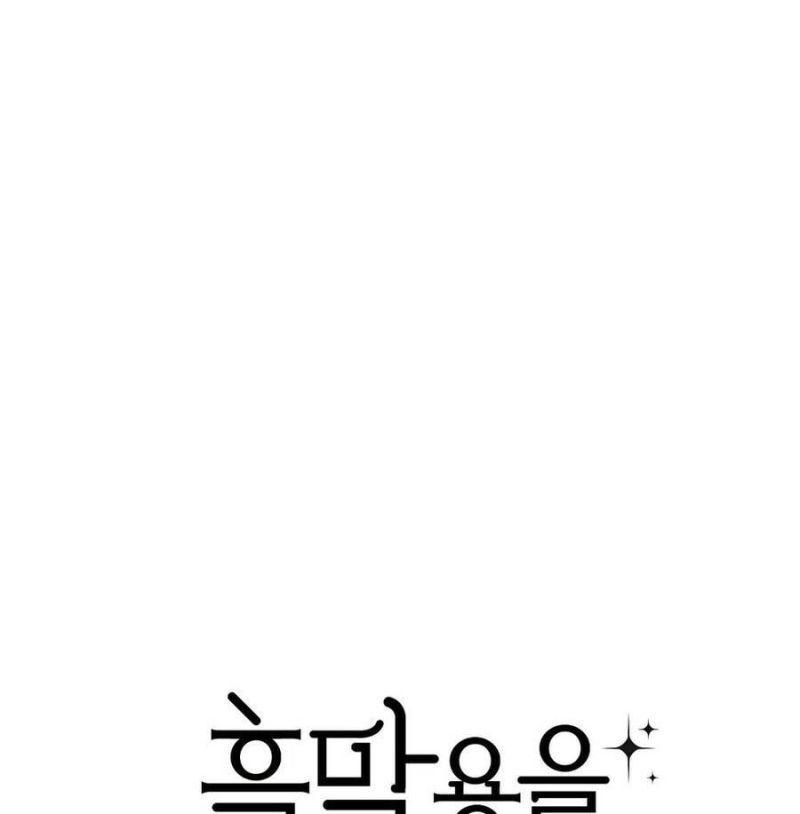 nuôi dưỡng một hắc long chapter 36.1 8